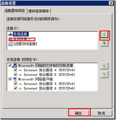 Domino部署多台notes server_Domino_08