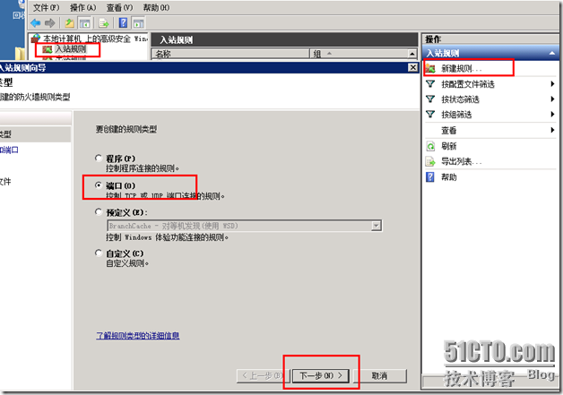 Domino部署多台notes server_target_10