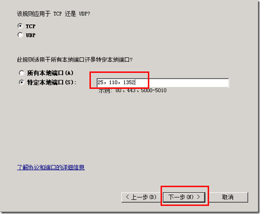 Domino部署多台notes server_border_11