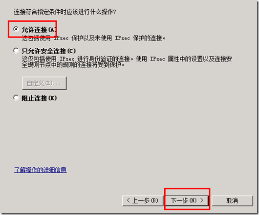 Domino部署多台notes server_border_12