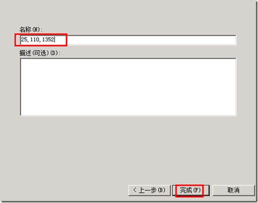 Domino部署多台notes server_blank_14