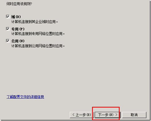 Domino部署多台notes server_Domino_13