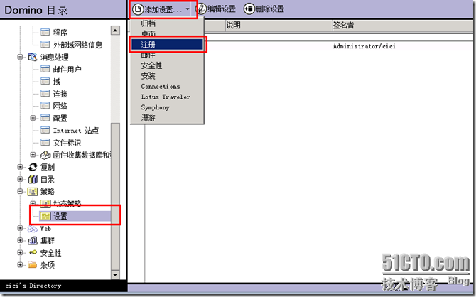 Domino部署多台notes server_Domino_32