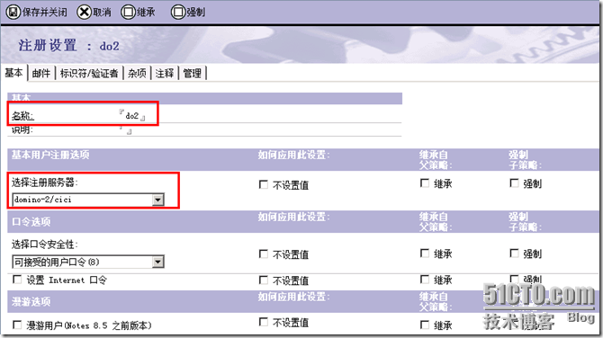 Domino部署多台notes server_border_33