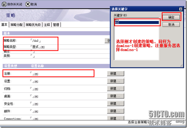 Domino部署多台notes server_border_37