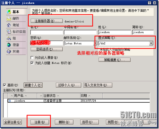 Domino部署多台notes server_target_38