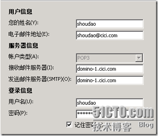 Domino部署多台notes server_server_41