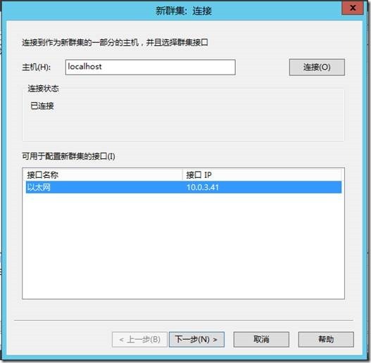 Exchange 2013 功能部署系列三 高可用配置_e15_02