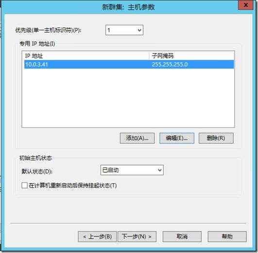 Exchange 2013 功能部署系列三 高可用配置_Exchange 2013_03