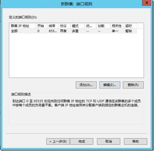 Exchange 2013 功能部署系列三 高可用配置_高可用_06