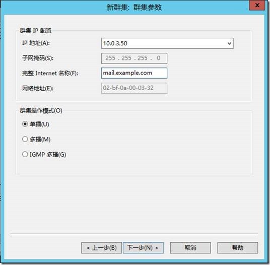 Exchange 2013 功能部署系列三 高可用配置_高可用_05