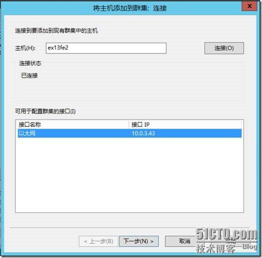 Exchange 2013 功能部署系列三 高可用配置_e15_08