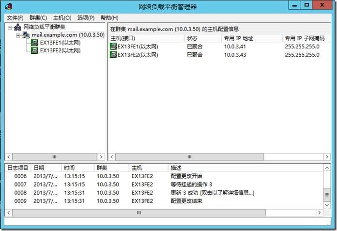 Exchange 2013 功能部署系列三 高可用配置_Exchange 2013_09