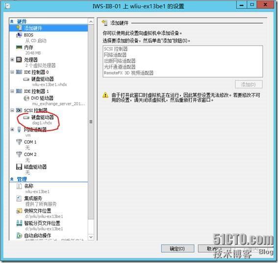 Exchange 2013 功能部署系列三 高可用配置_高可用_12