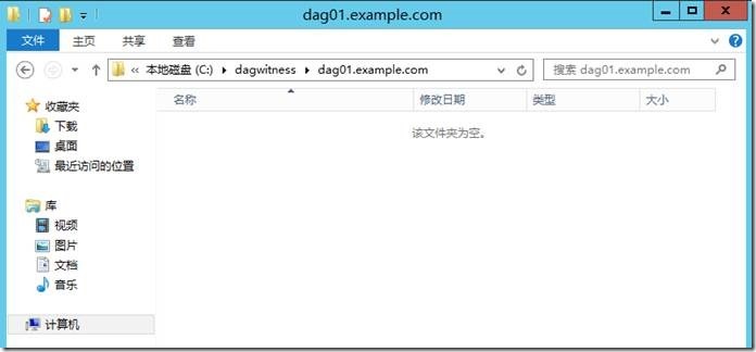 Exchange 2013 功能部署系列三 高可用配置_e15_20