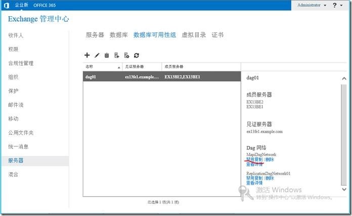 Exchange 2013 功能部署系列三 高可用配置_高可用_21