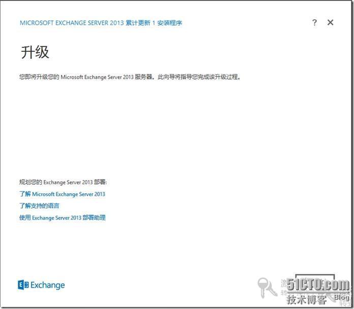 Exchange 2013 功能部署系列四 升级CU1关键更新_CU1_02