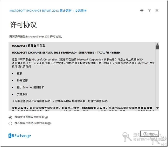 Exchange 2013 功能部署系列四 升级CU1关键更新_exchange 2013_03