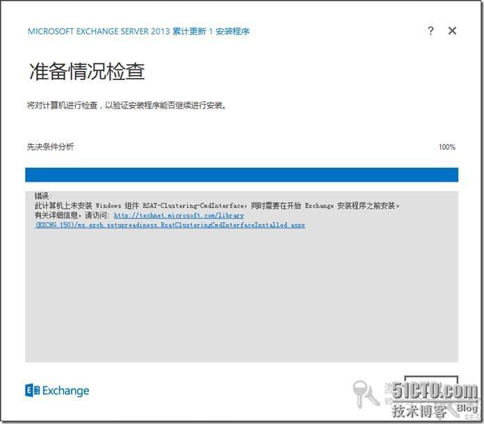 Exchange 2013 功能部署系列四 升级CU1关键更新_exchange 2013_04