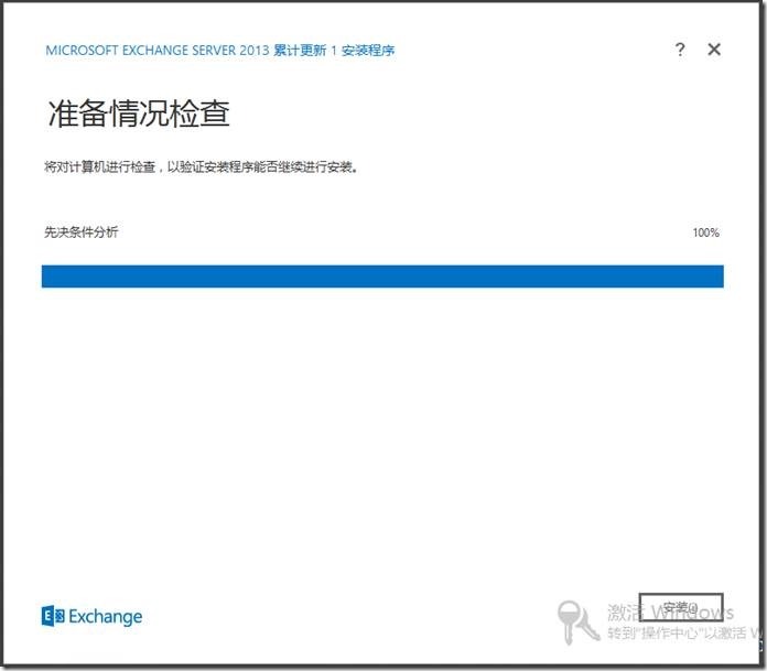 Exchange 2013 功能部署系列四 升级CU1关键更新_CU1_06