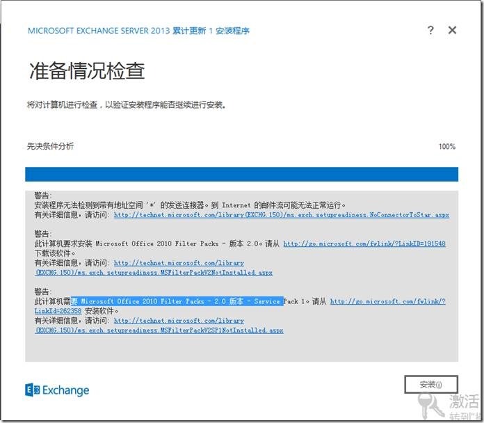 Exchange 2013 功能部署系列四 升级CU1关键更新_exchange 2013_08