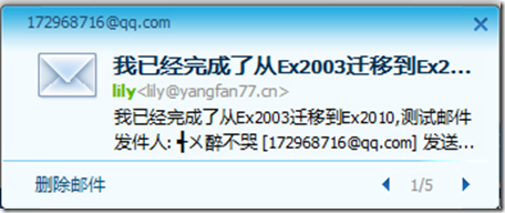 Exchange2003迁移至Exchange2010  ----Alex Yang_normal_39