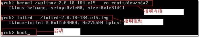 系统启动过程及故障排除_系统启动过程_09