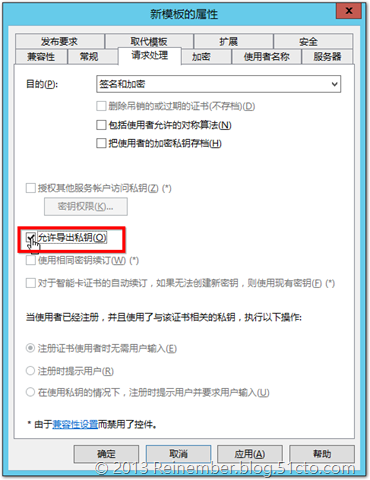 Hyper-V 3.0功能部署PART 2：防火墙和证书 _虚拟化_06