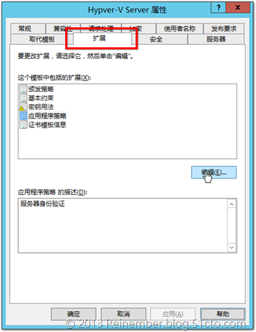 Hyper-V 3.0功能部署PART 2：防火墙和证书 _虚拟化_07