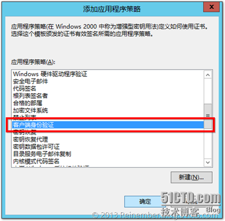 Hyper-V 3.0功能部署PART 2：防火墙和证书 _虚拟化_09