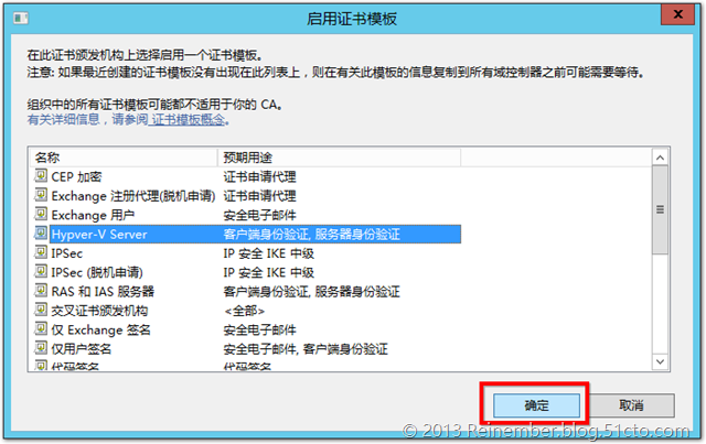 Hyper-V 3.0功能部署PART 2：防火墙和证书 _虚拟化_10