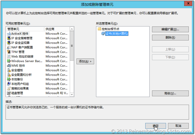 Hyper-V 3.0功能部署PART 2：防火墙和证书 _虚拟化_11