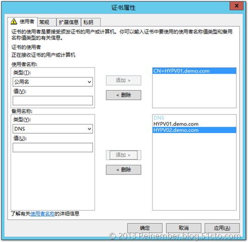 Hyper-V 3.0功能部署PART 2：防火墙和证书 _虚拟化_15