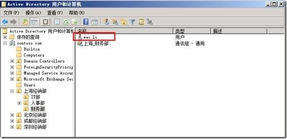 Exchange2010恢复已删除邮箱_Exchange恢复_04