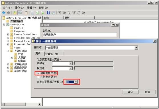 Exchange2010恢复已删除邮箱_Exchange恢复_10