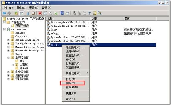 Exchange2010恢复已删除邮箱_exchange2010恢复邮箱_11