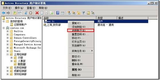 Exchange2010恢复已删除邮箱_exchange2010恢复邮箱_16