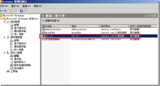 Exchange2010恢复已删除邮箱_exchange2010恢复邮箱_24