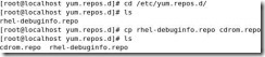 EBB-6、软件的安装、yum光盘源配置_yum_27