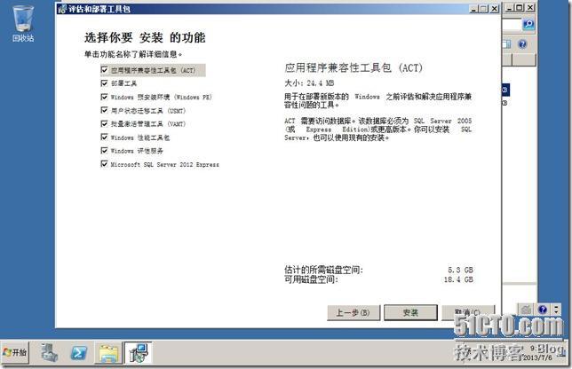 DSM SCCM 2012 部署 规划 配置 (四) 修复安装前 USMT错误信息_target_04