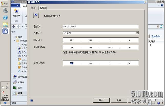 DSM SCCM 2012 部署 规划 配置 (五) 设置边界和发现方式_blank_05