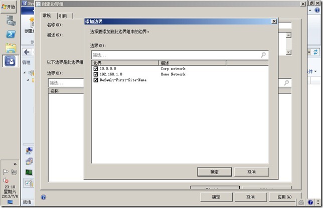 DSM SCCM 2012 部署 规划 配置 (五) 设置边界和发现方式_title_08