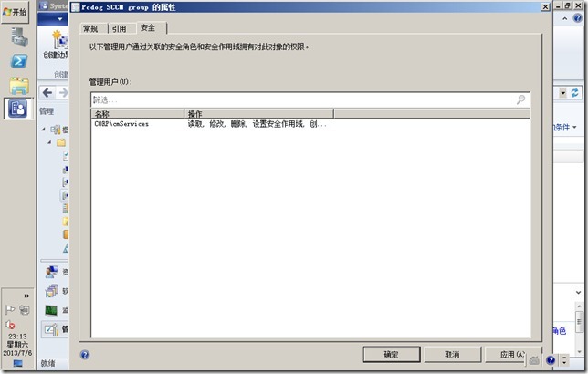 DSM SCCM 2012 部署 规划 配置 (五) 设置边界和发现方式_style_12