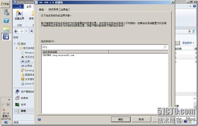 DSM SCCM 2012 部署 规划 配置 (五) 设置边界和发现方式_blank_13