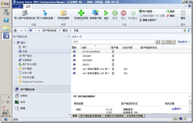 DSM SCCM 2012 部署 规划 配置 (五) 设置边界和发现方式_border_21