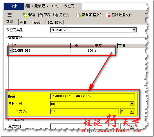 烂泥：使用Navicat for Oracle新建表空间、用户及权限赋予_Navicat for Oracle_04