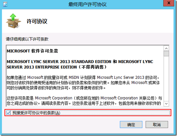 Lync Server 2010迁移至Lync Server 2013部署系列20：Lync 2013边缘第一台服务器配置 _Lync Server 2010迁移_04