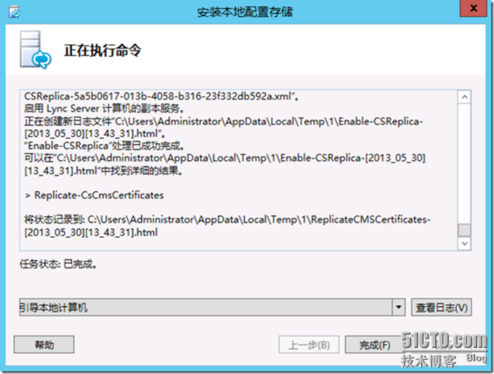 Lync Server 2010迁移至Lync Server 2013部署系列20：Lync 2013边缘第一台服务器配置 _Lync Server 2010迁移_08