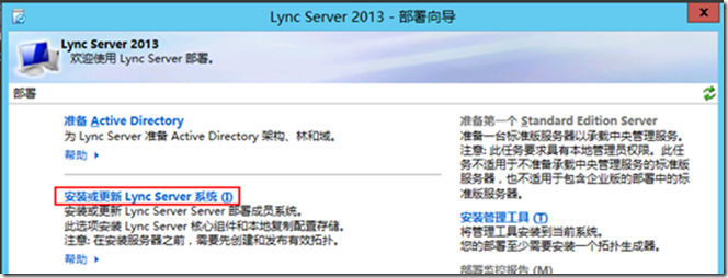 Lync Server 2010迁移至Lync Server 2013部署系列20：Lync 2013边缘第一台服务器配置 _Lync Server 2010迁移_05