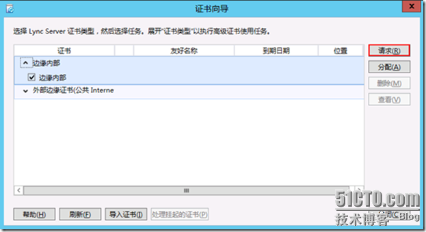 Lync Server 2010迁移至Lync Server 2013部署系列20：Lync 2013边缘第一台服务器配置 _Lync Server 2010迁移_12